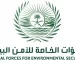 6 خطوات و8 شروط لـ الالتحاق بـ وظائف الأمن البيئي في السعودية.. تفاصيل