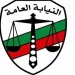 النيابة العامة