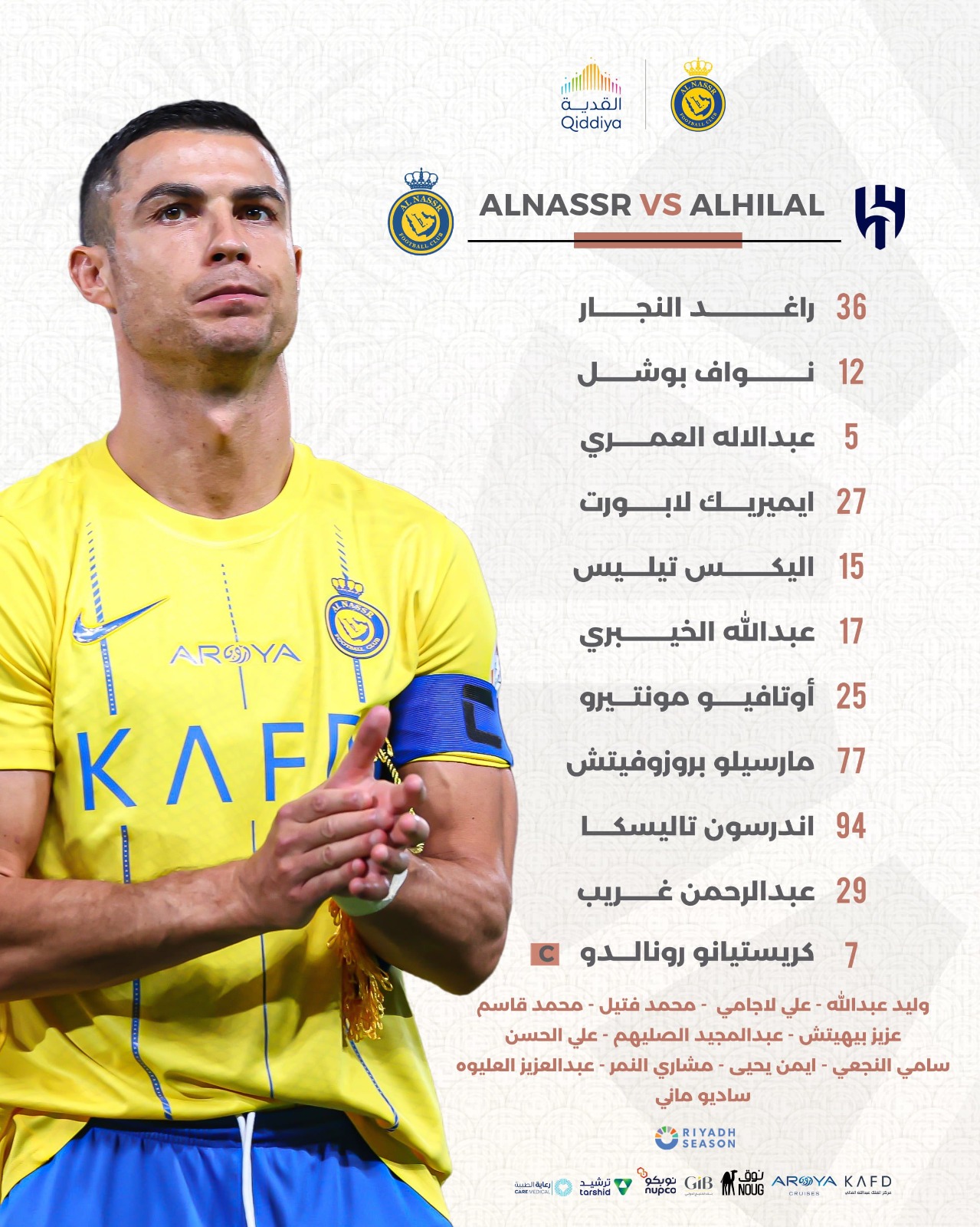 تشكيل النصر ضد الهلال 