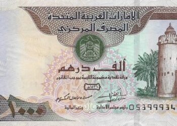 سعر الدرهم الإماراتي