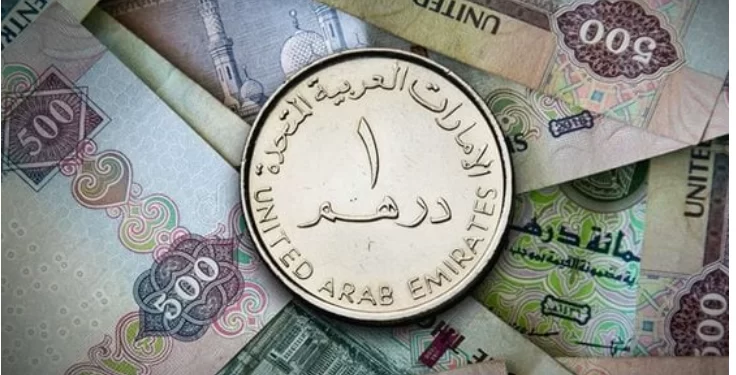 سعر الدرهم الاماراتي