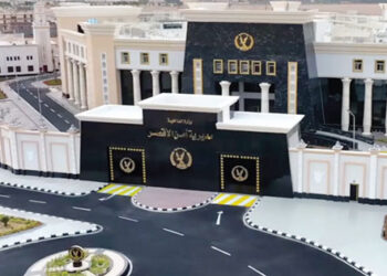 مديرية أمن الأقصر