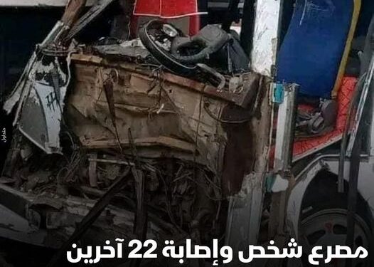 مصرع وإصابة 23 في حادث تصادم سيارة أجرة وأخرى نقل بالمنوفية