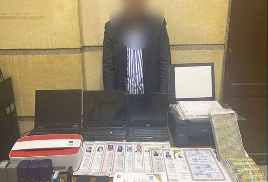ضبط أكاديمية وهمية للدراسات المتخصصة في المعادي