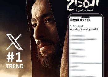 المداح أسطورة العودة يتصدر تريند اكس (تويتر) بعد لحظات من طرح البرومو الرسمي