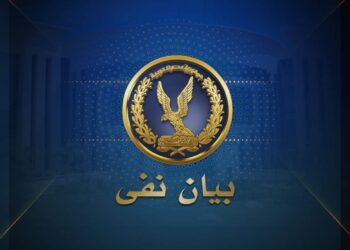 الداخلية تنفي تعرض النزلاء بأحد مراكز الإصلاح والتأهيل لإساءة المعاملة