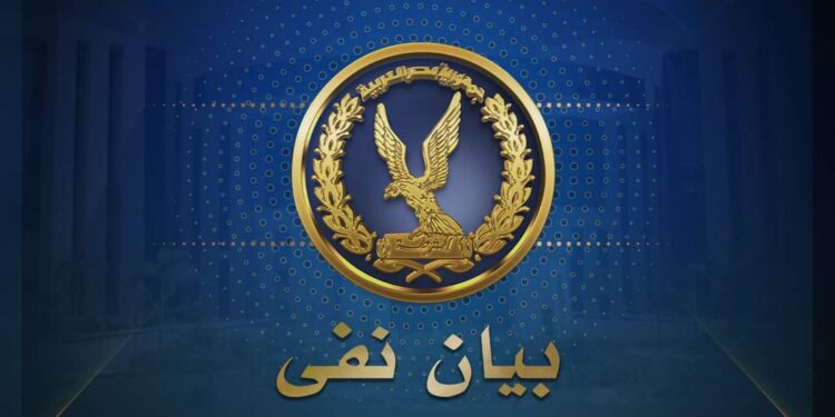الداخلية تنفي تعرض النزلاء بأحد مراكز الإصلاح والتأهيل لإساءة المعاملة
