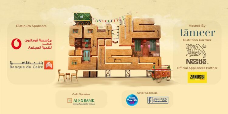 مبادرة المنفذ “كل يوم حكاية” تستعد للانطلاق في “رمضان” للعام الثاني على التوالي.. تستهدف 20 محافظة