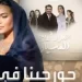 جورجينا في مسلسل أضرار الزواج المسيار