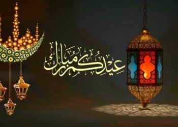 عيد الفطر المبارك