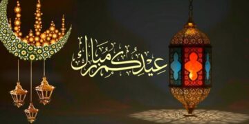 عيد الفطر المبارك