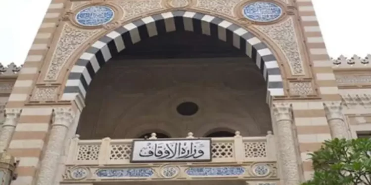 وزارة الأوقاف