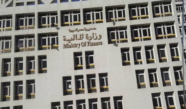 وزارة المالية
