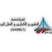 170 وظيفة.. شروط ورابط التقديم على وظائف الهيئة العامة للطرق والكباري