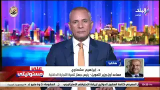 التموين: مصر لديها احتياطي استراتيجي من 4 – 6 أشهر للسلع الاستراتيجية