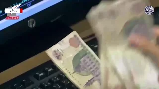 تقرير يكشف متى تنتهي الأزمة الاقتصادية في مصر؟