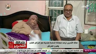 عايزة عملية قلب مفتوح.. من يُساعد في علاج الحاجة فتحية؟