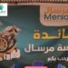 مرسال عضو التحالف الوطني: توزيع حوالي 100 ألف وجبة و1700 كرتونه خلال شهر رمضان