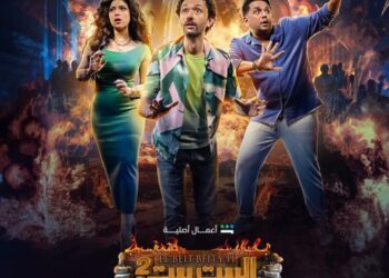 يُعرض عبر منصة شاهد.. كريم محمود عبد العزيز يكشف عن موعد عرض مسلسل البيت بيتي 2