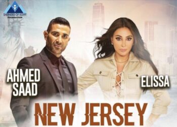 راعي مصر تشارك في حفل غنائي ضخم بالولايات المتحدة الامريكية السبت 20 أبريل