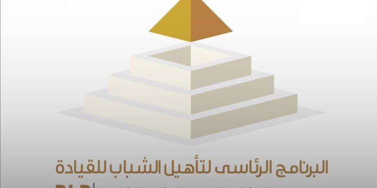 البرنامج الرئاسي لتأهيل الشباب يعلن للقيادة فتح باب التسجيل لدفعة جديدة من الموهوبين