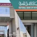 زيادة جديدة في تكاليف فتح حساب توفير أو جاري في بنكي مصر والأهلي