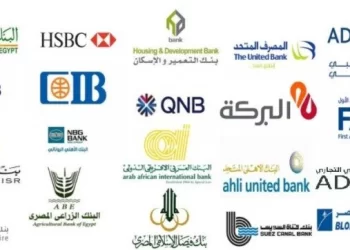 البنوك العاملة في مصر