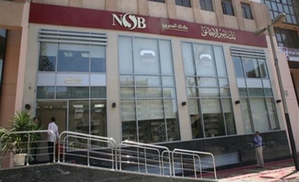 بشروط مُيسّرة.. بنك ناصر يتيح تمويلات شخصية لموظفي القطاع الخاص والبنوك الأخرى