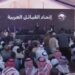 اتحاد القبائل العربية موافقة حماس على اتفاق الهدنة بينها وبين اسرائيل تأتي ثمرة لجهود مصر وقطر
