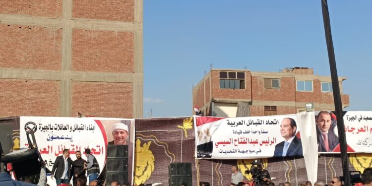 سياسيون ونواب وإعلاميون يشاركون في الندوة التعريفية لـ اتحاد القبائل العربية بالجيزة