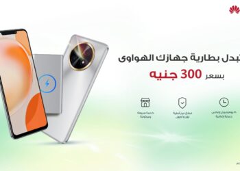 Huawei Launches ‘Replace Your Battery’ Campaign to Empower Egyptian Smartphone Users