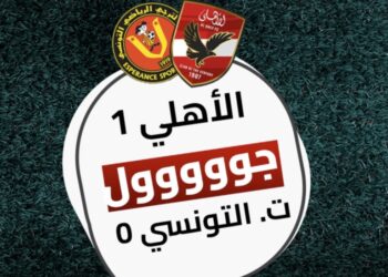 رامي ربيعة يتقدم لـ الأهلي بالهدف الأول أمام الترجي