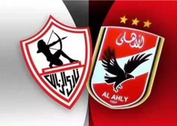 الأهلي والزمالك