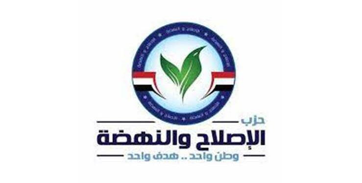 وفد “الإصلاح والنهضة” يشارك احتفالات عيد القيامة المجيد