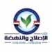 وفد “الإصلاح والنهضة” يشارك احتفالات عيد القيامة المجيد