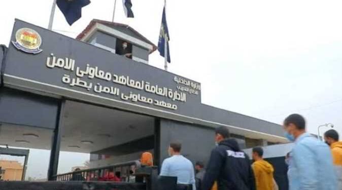 معهد معاوني الأمن