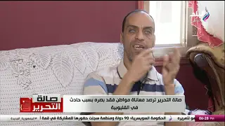 فقد بصره خلال العمل.. الإعلامية عزة مصطفى تناشد بعلاج عم عصام