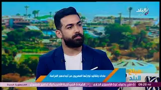 عادات وتقاليد المصريين القدماء في الأعياد.. فتة وعدس وبصارة ودق الهون “الأصل فرعوني”