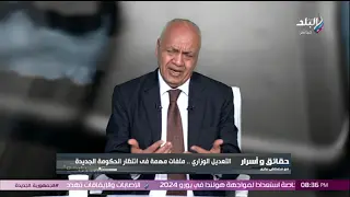 الحكومة الجديدة خلال ساعات؟.. مفاجآت في التشكيل وإجراءات حلف اليمين