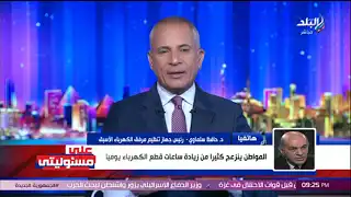 نصائح للحفاظ على الأجهزة بعد قطع الكهرباء