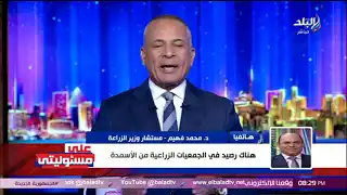 مستشار وزير الزراعة: زيادة أسعار الأسمدة في الأسواق ارتفاع مؤقت