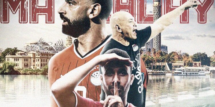 مشاهدة بث مباشر مباراة مصر ضد غينيا بيساو في التصفيات المؤهلة لكأس العالم 2026