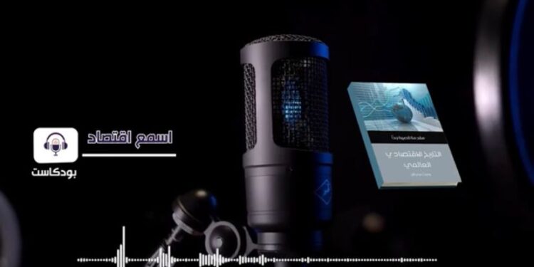 كيف وجدت الفجوة الاقتصادية بين الدول الغنية والأخرى الفقيرة؟