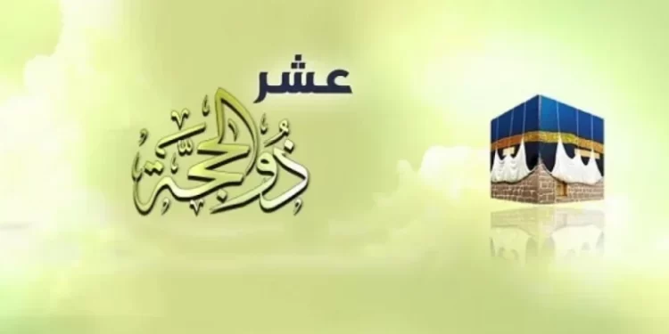 بعد ثبوت رؤية الهلال.. رسائل تهنئة العشر الأوائل من ذي الحجة
