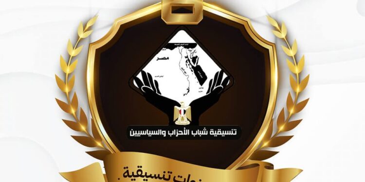 تنسيقية شباب الأحزاب والسياسيين تحتفل بمرور 6 سنوات على تأسيسها