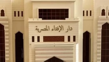 الإفتاء تُعلن غدًا الجمعة أول أيام شهر ذي الحجة