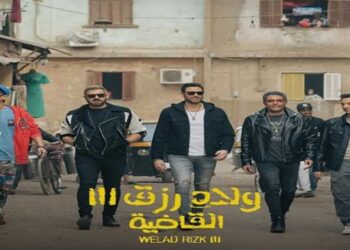 بعد تصدره شباك تذاكر السينما في مصر.. ولاد رزق3 تريند منصات السوشيال ميديا