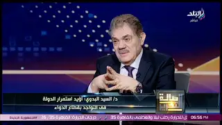 الدكتور السيد البدوي عن فيديو بيع أعضاء بحزب الوفد للآثار: أصابني بالحزن والغضب