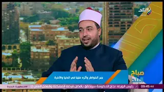 جبر الخواطر.. اعرف فضلها عند الله وكيف أوصانا بها النبي؟