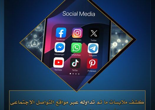 وزارة الداخلية تكشف ملابسات تغيب طفل 9 سنوات في شبرا الخيمة